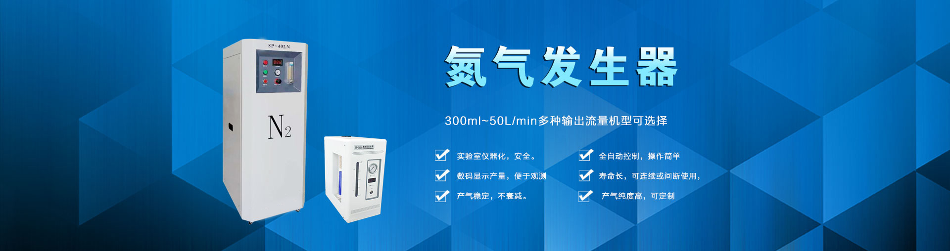 氫氣發(fā)生器